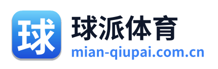 球派体育 Logo
